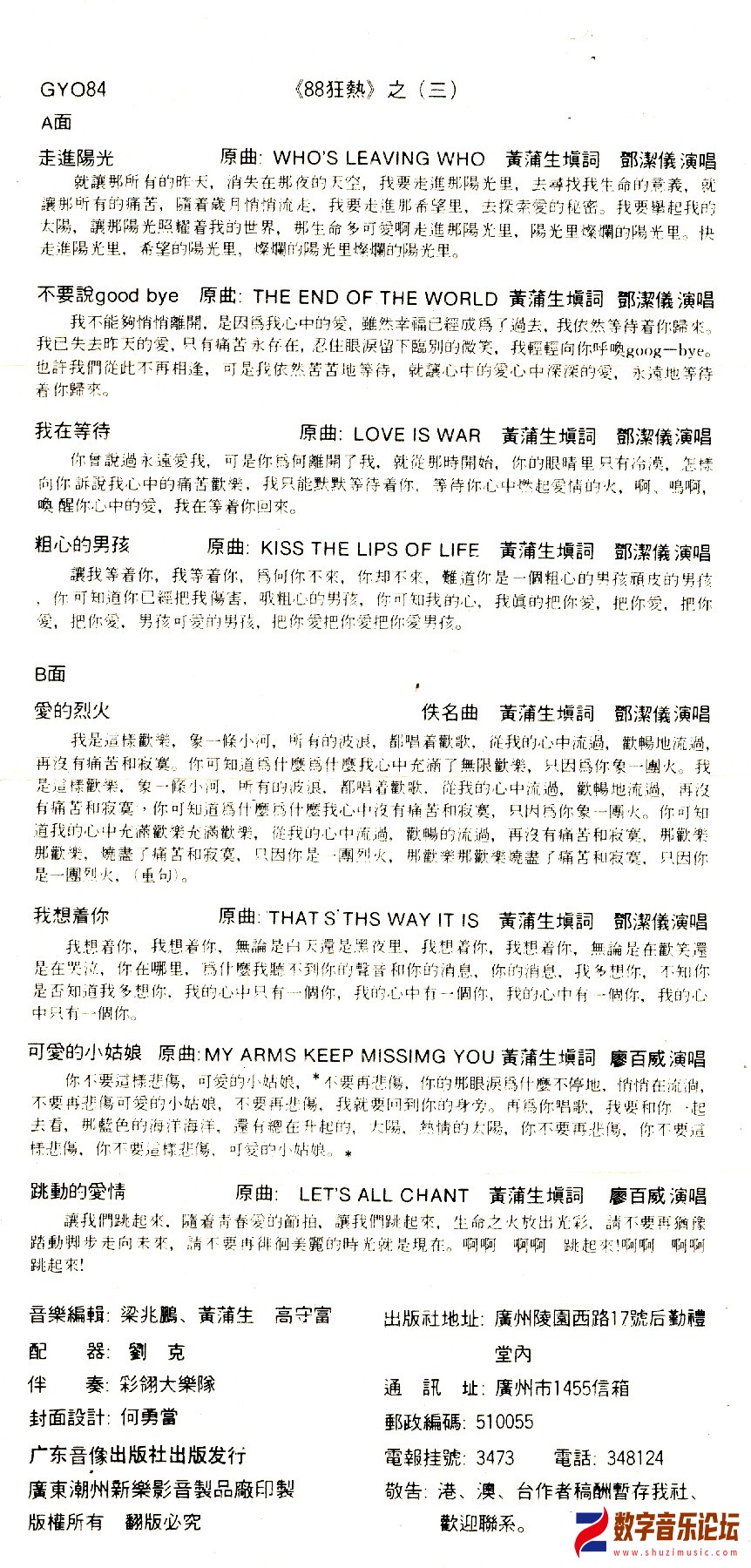 歌词~1.jpg