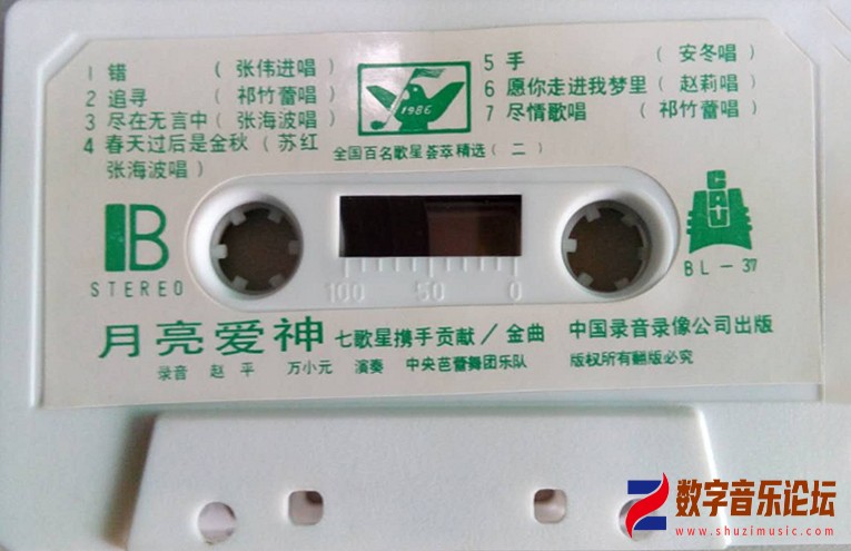 月亮爱神B面..jpg