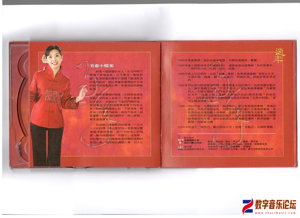林美惠_过年_旭实国际0008.jpg