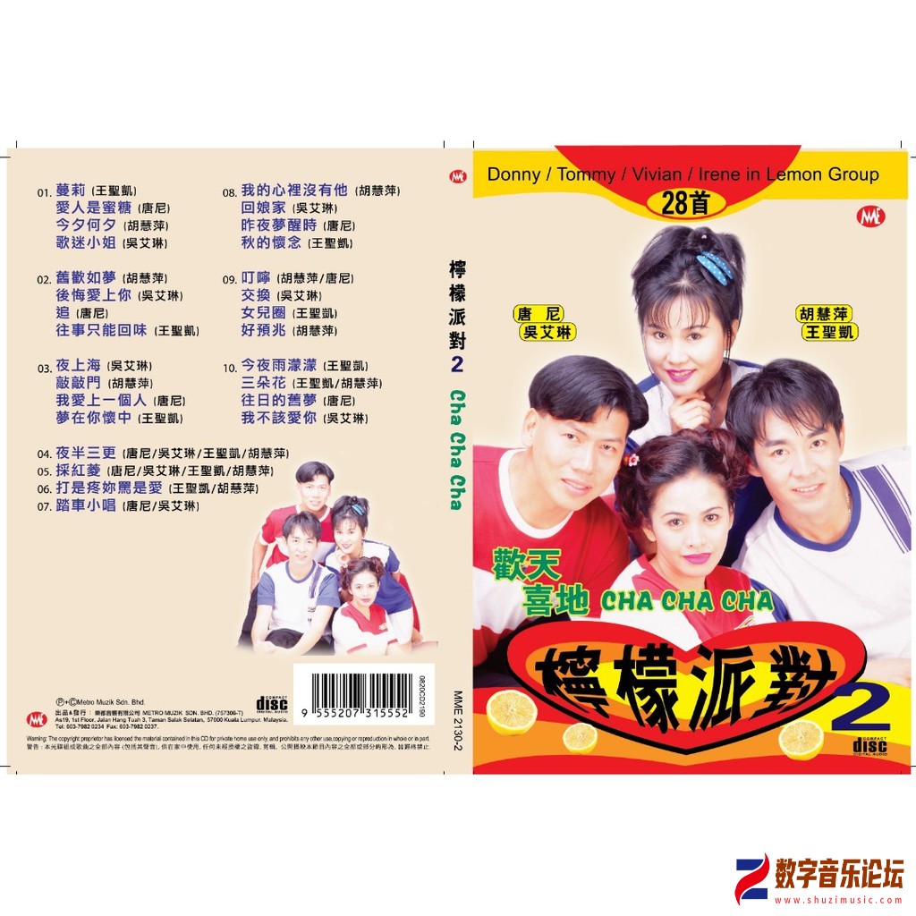 柠檬派对-2.jpeg