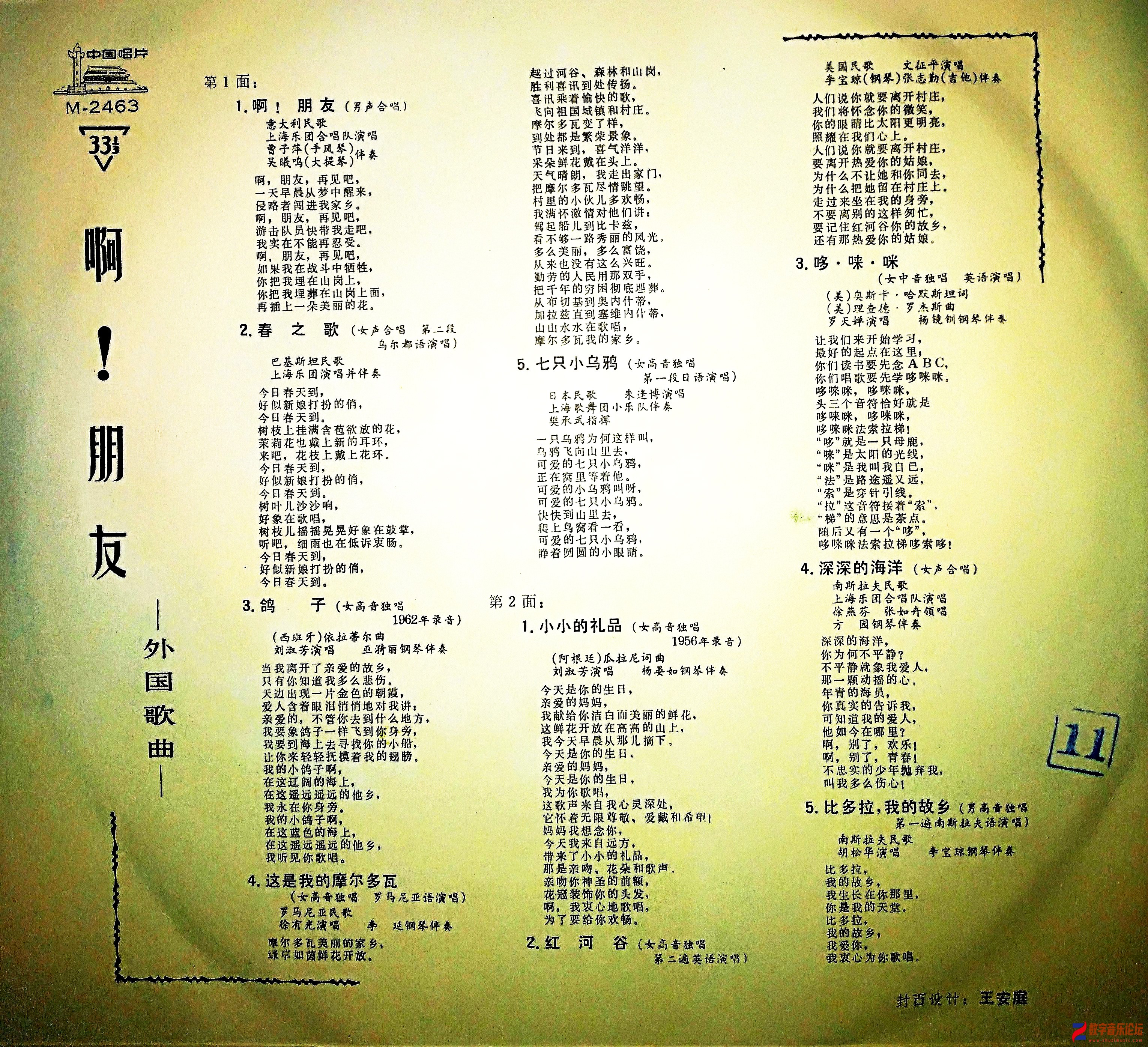 歌词.jpg