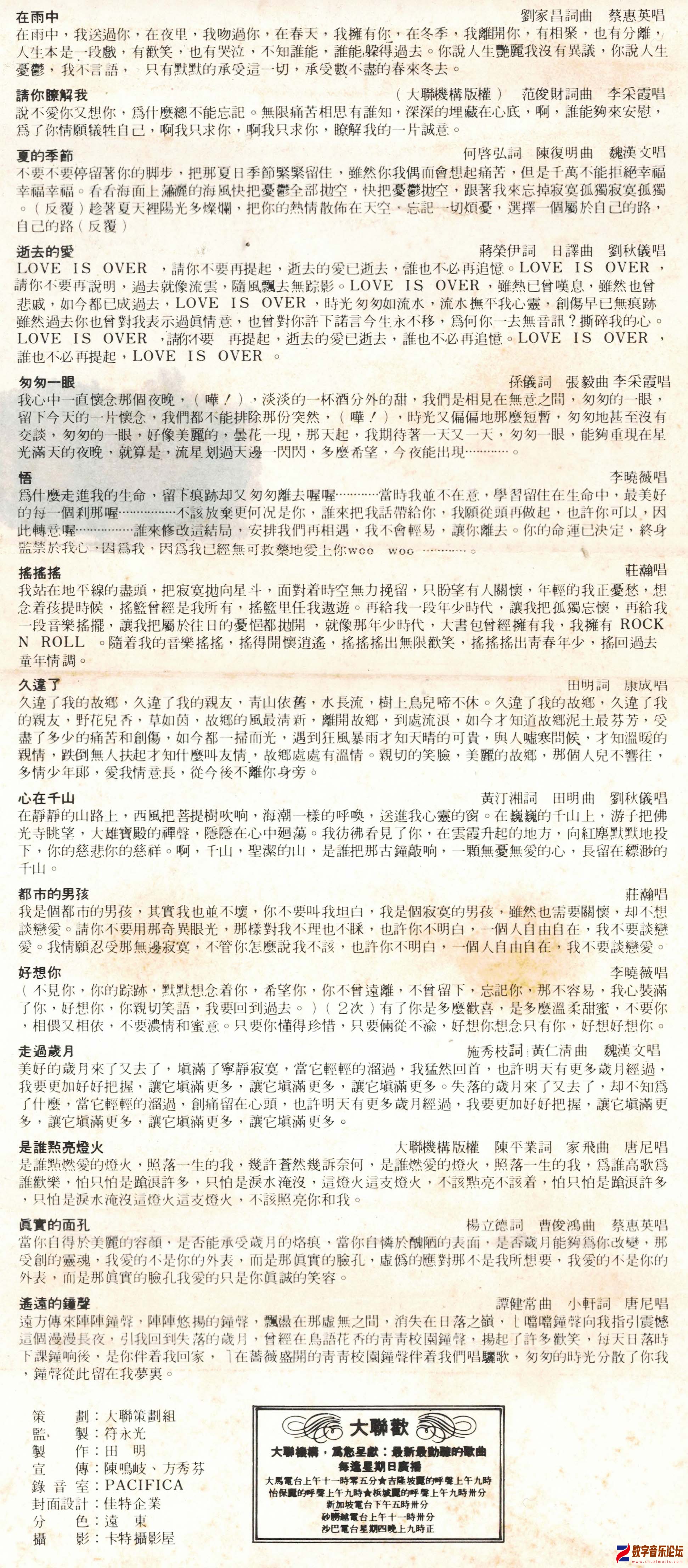 歌词