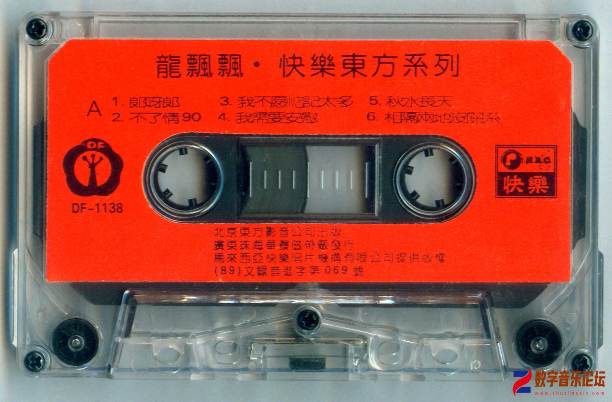 磁带A.jpg