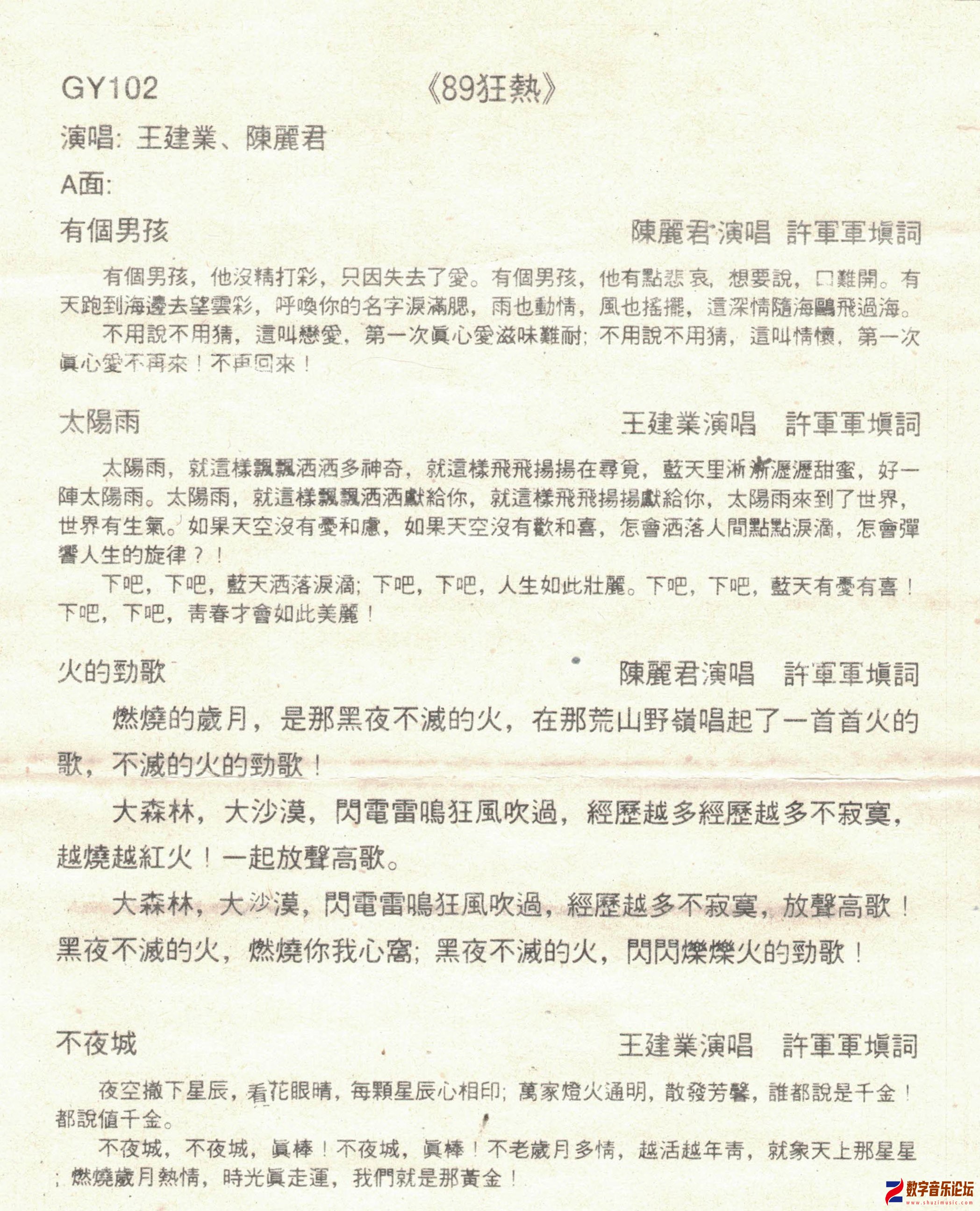 歌词A.jpg