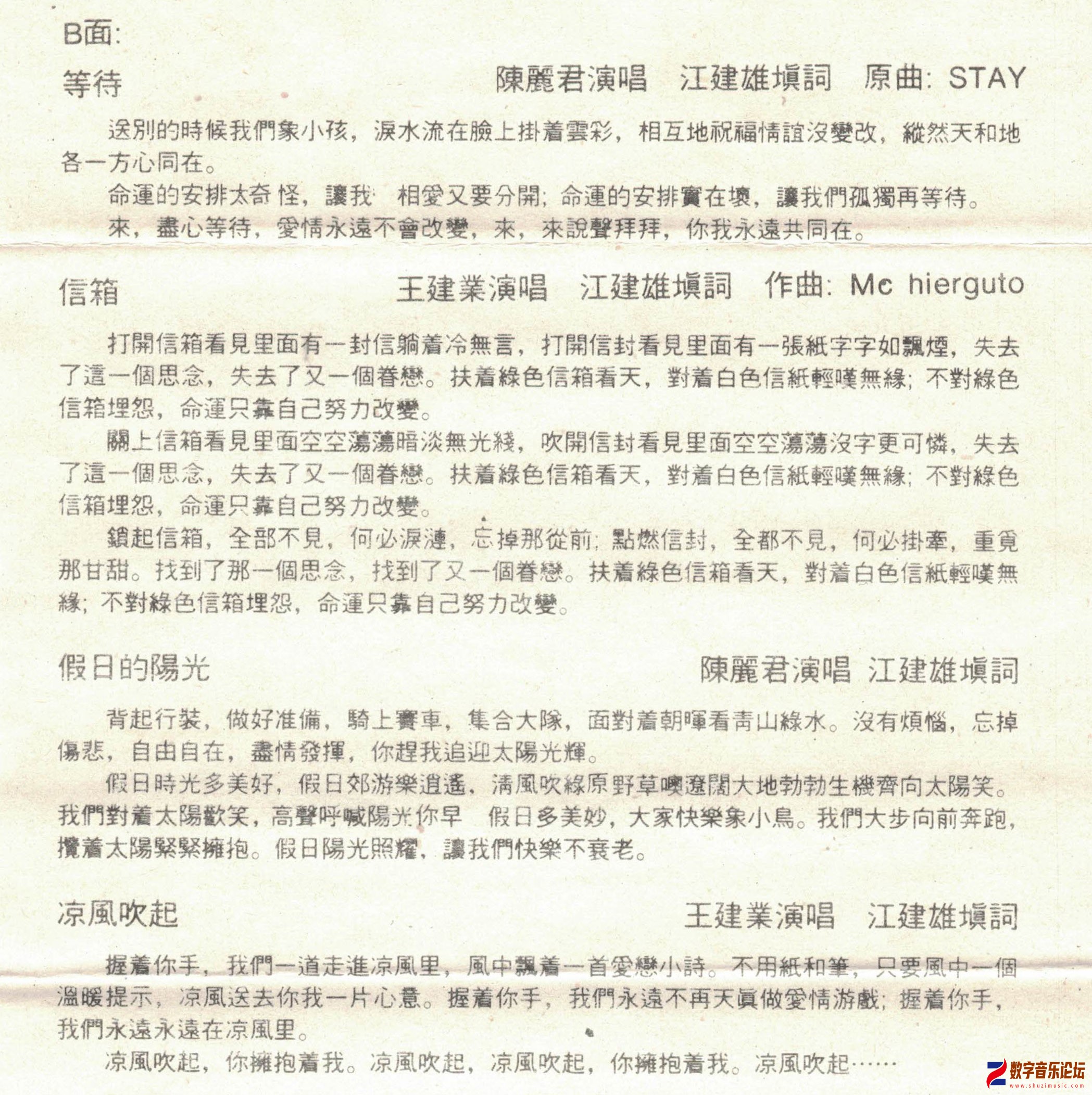 歌词B.jpg