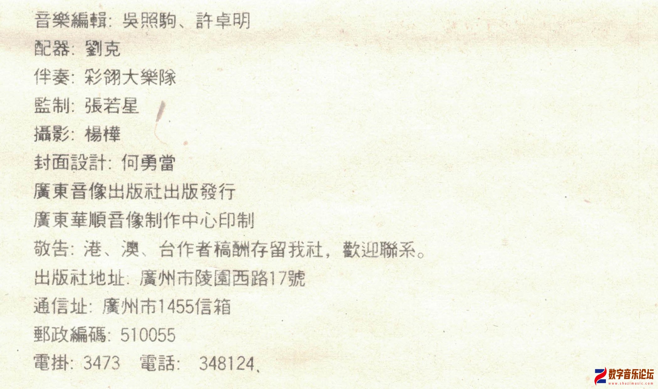制作人员.jpg