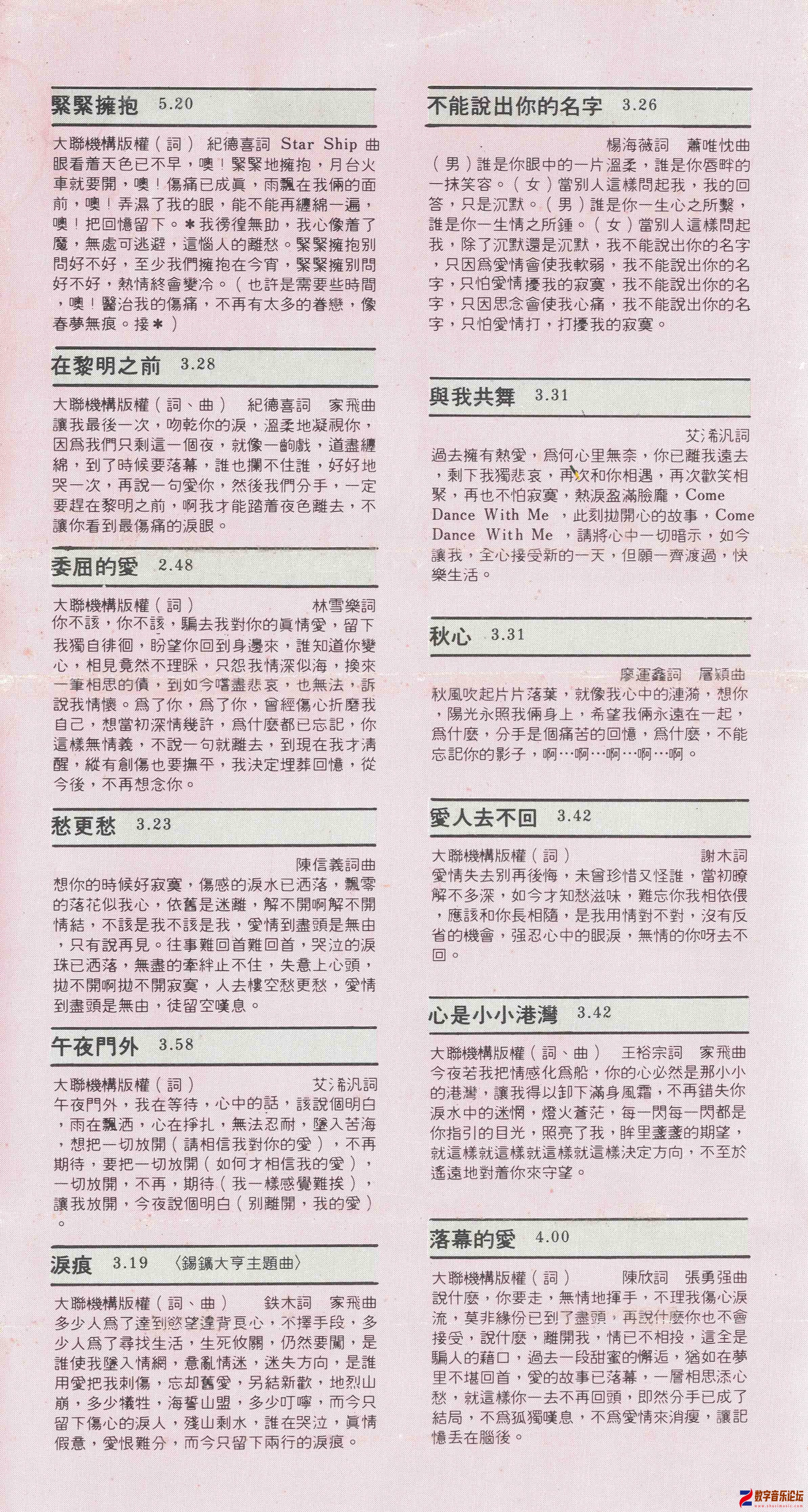 歌词.jpg