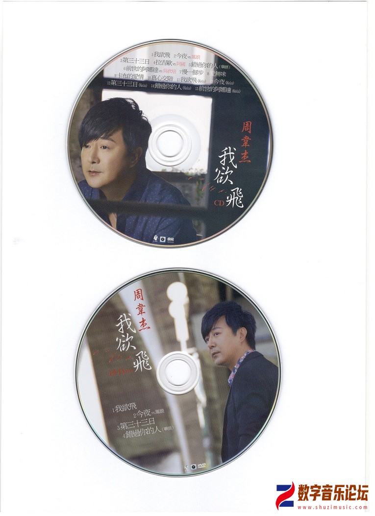 周韦杰_我欲飞0012.jpg