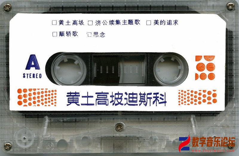 磁带A.jpg