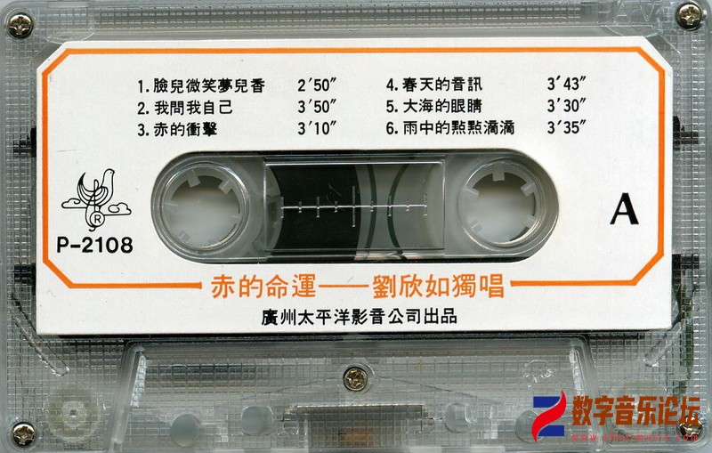 磁带A.jpg