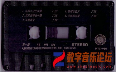 海阔天空任我闯(港版）3.jpg