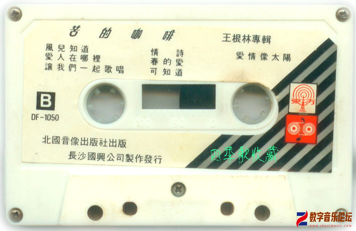 磁带B.jpg