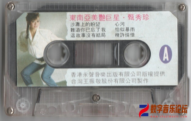 TAPE A.jpg