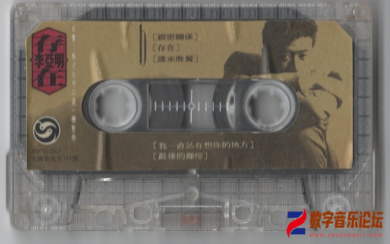 TAPE B.jpg