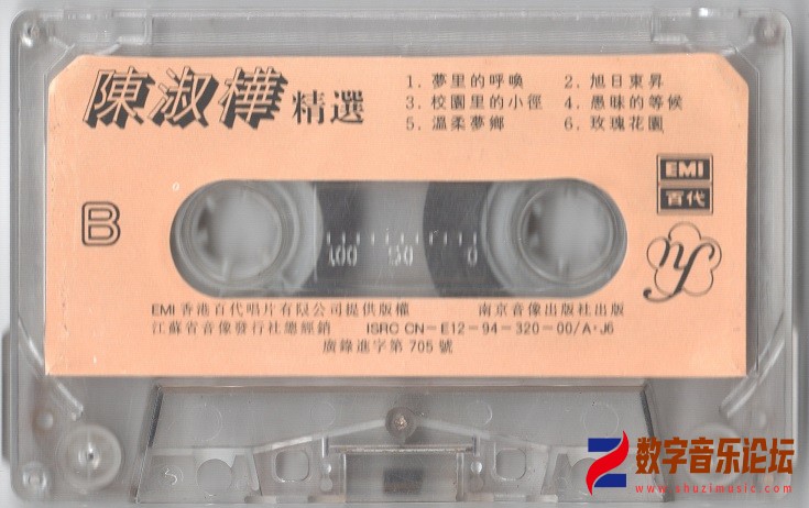 TAPE B.jpg