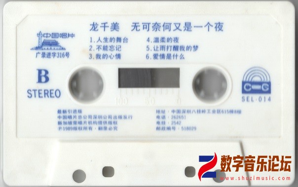 TAPE B.jpg