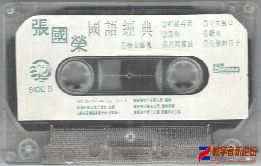 TAPE B.jpg