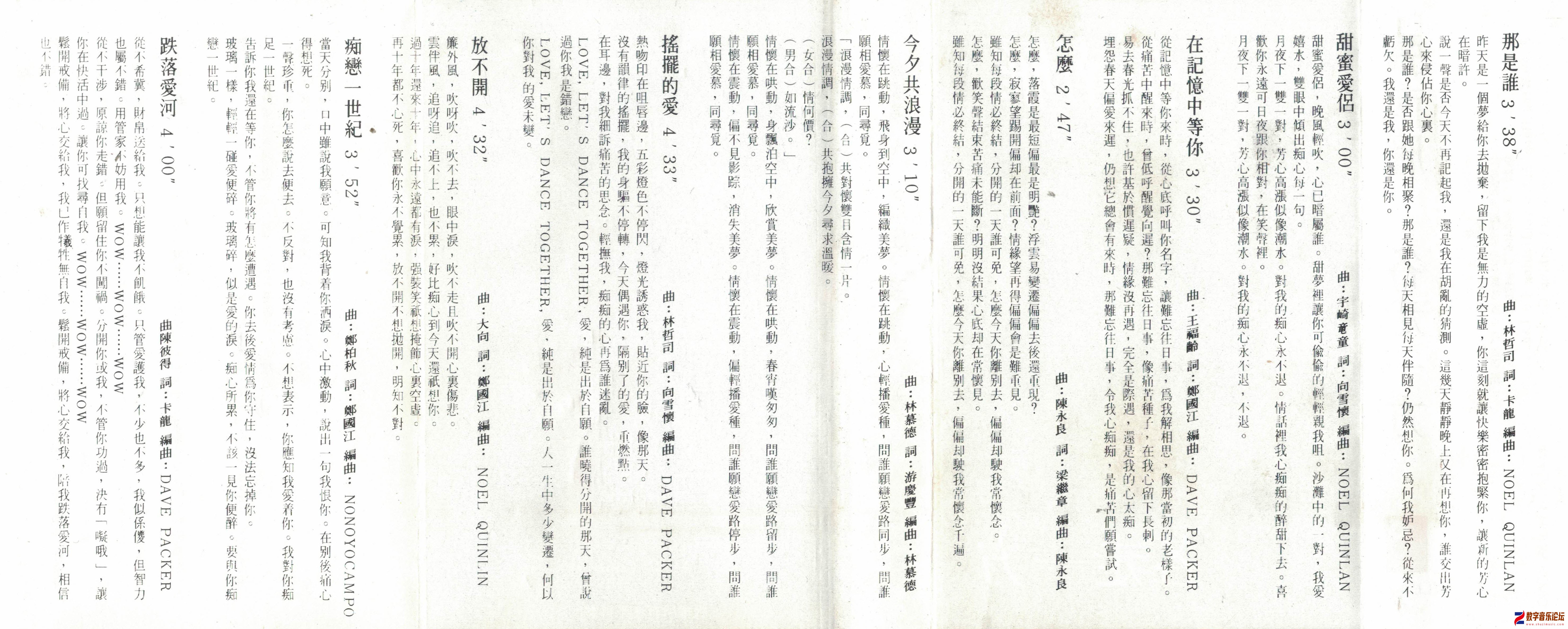 歌词
