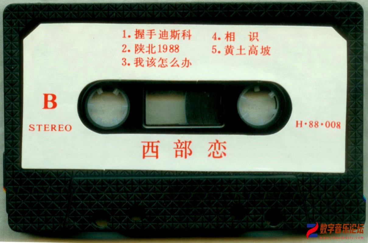 西部恋[磁带B面].jpg
