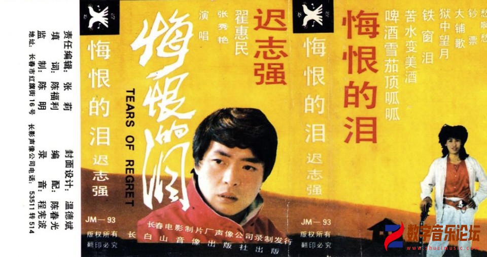 悔恨的泪.jpg