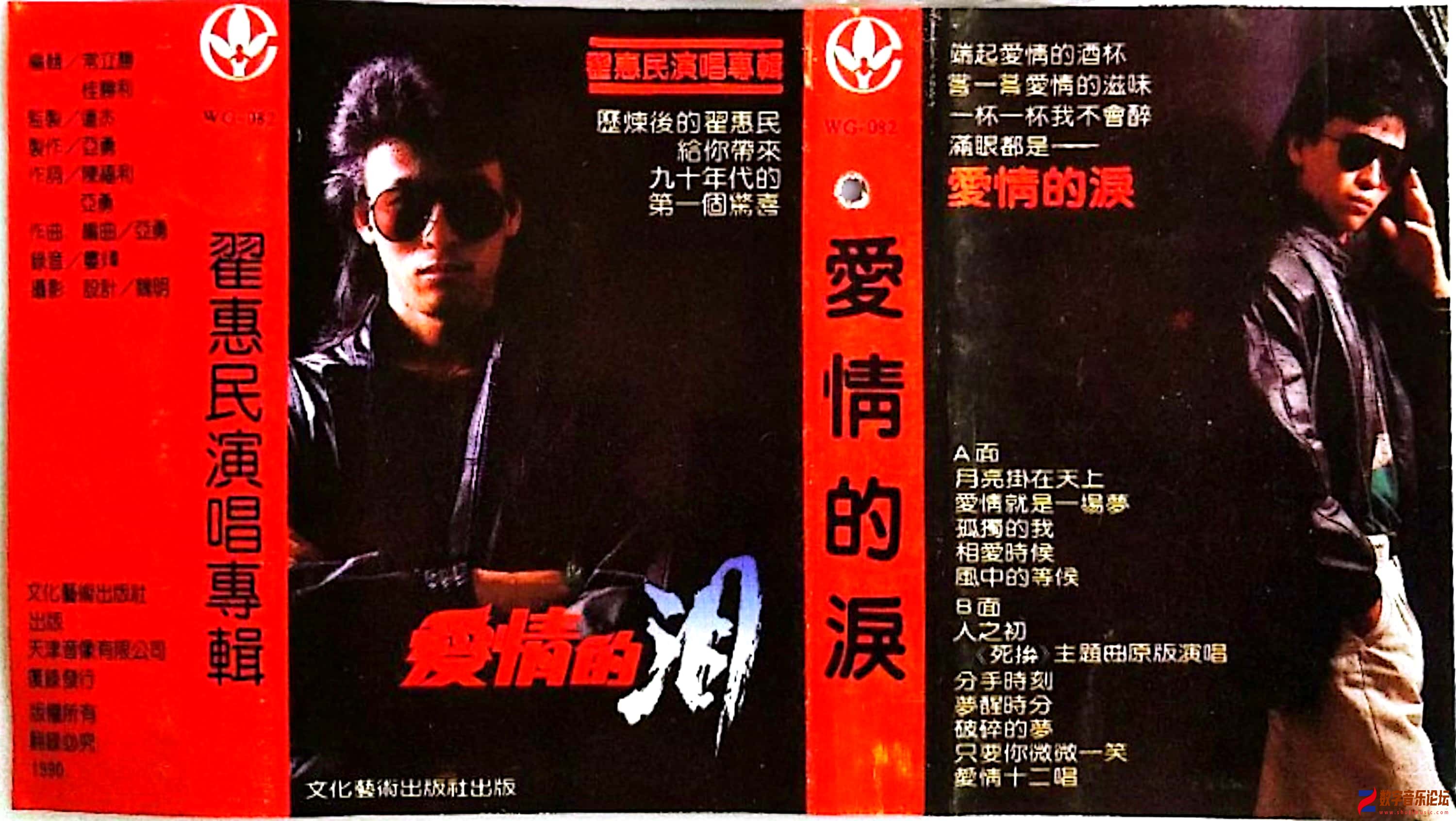 爱情的泪.jpg