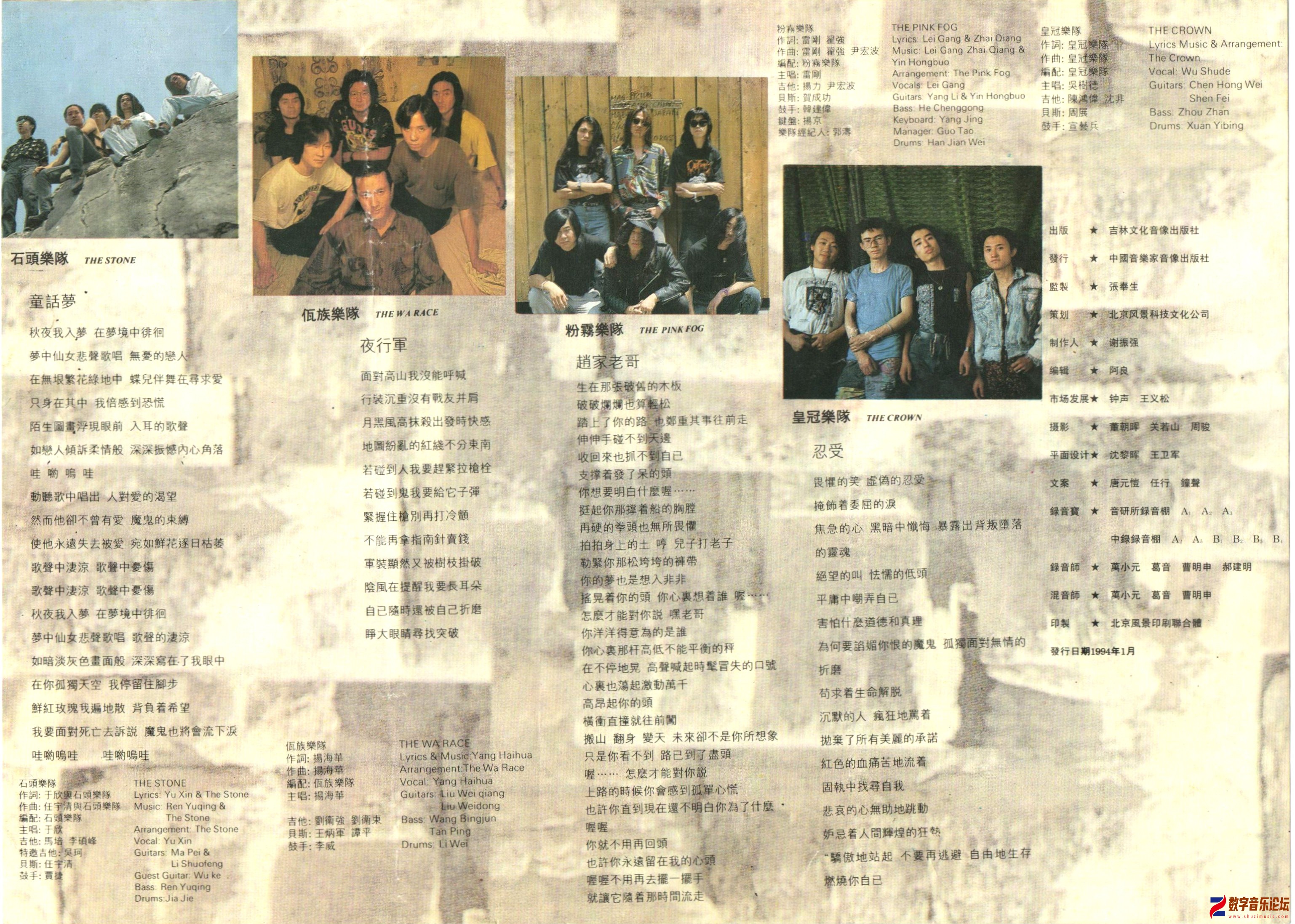 摇滚94[3].jpg