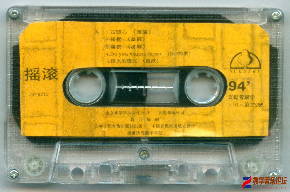 摇滚94[4].jpg
