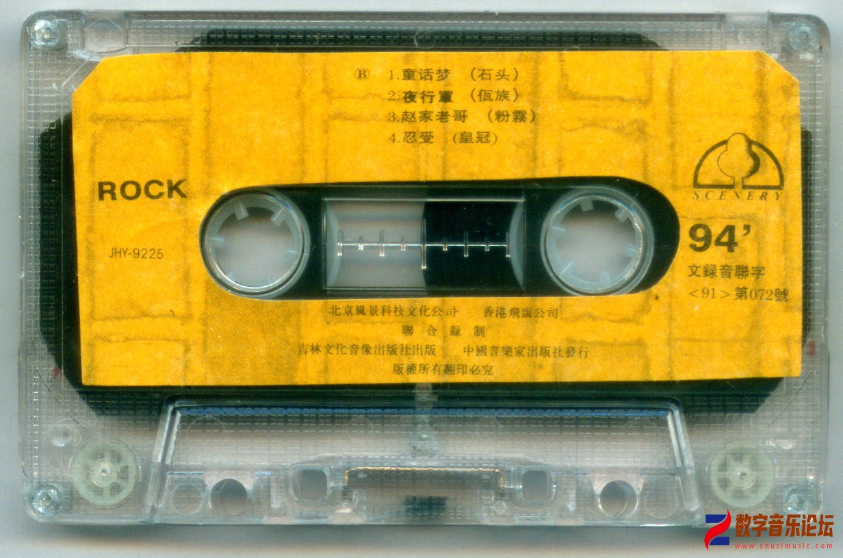 摇滚94[5].jpg