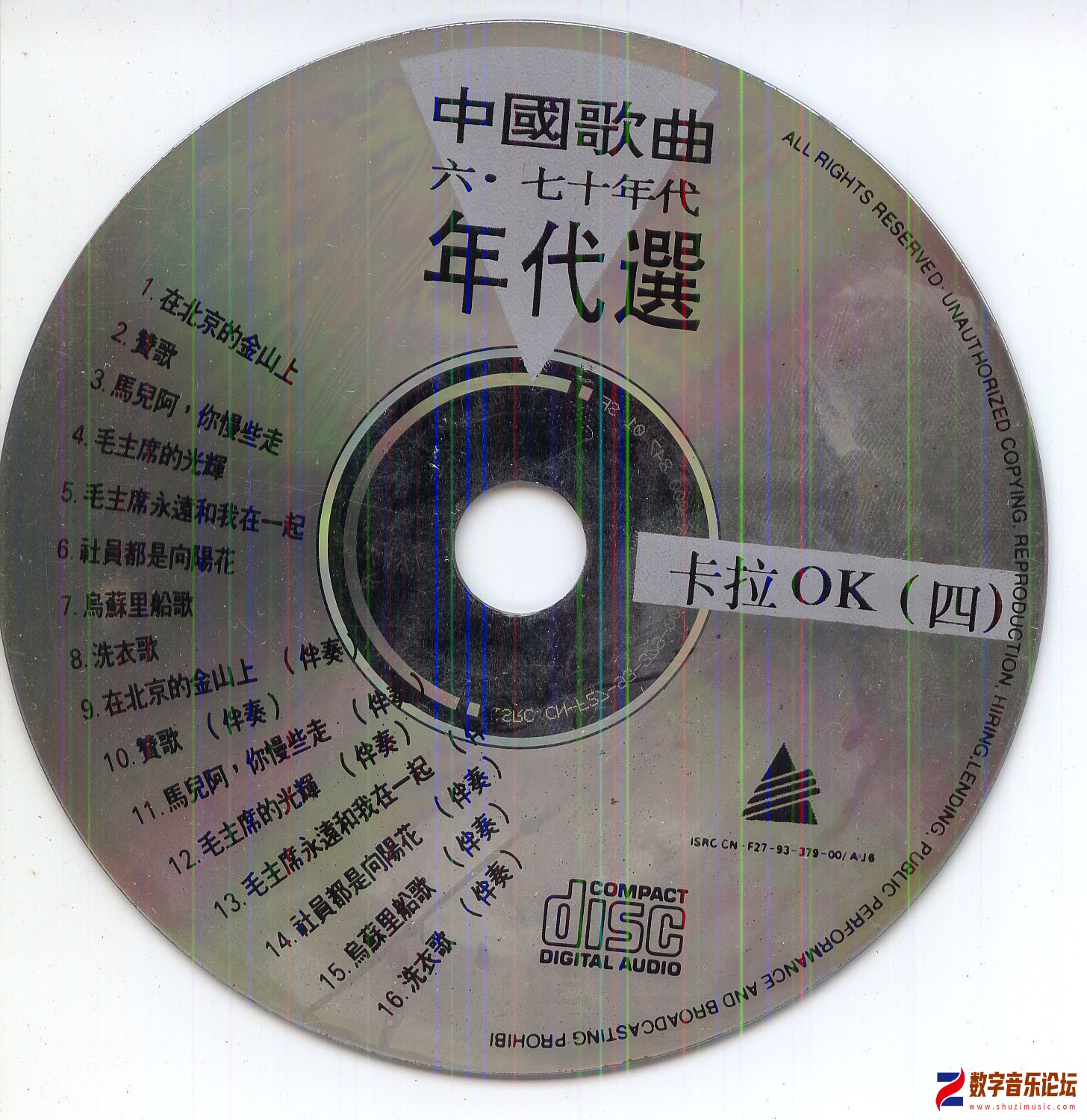 中国歌曲六十七十年代选