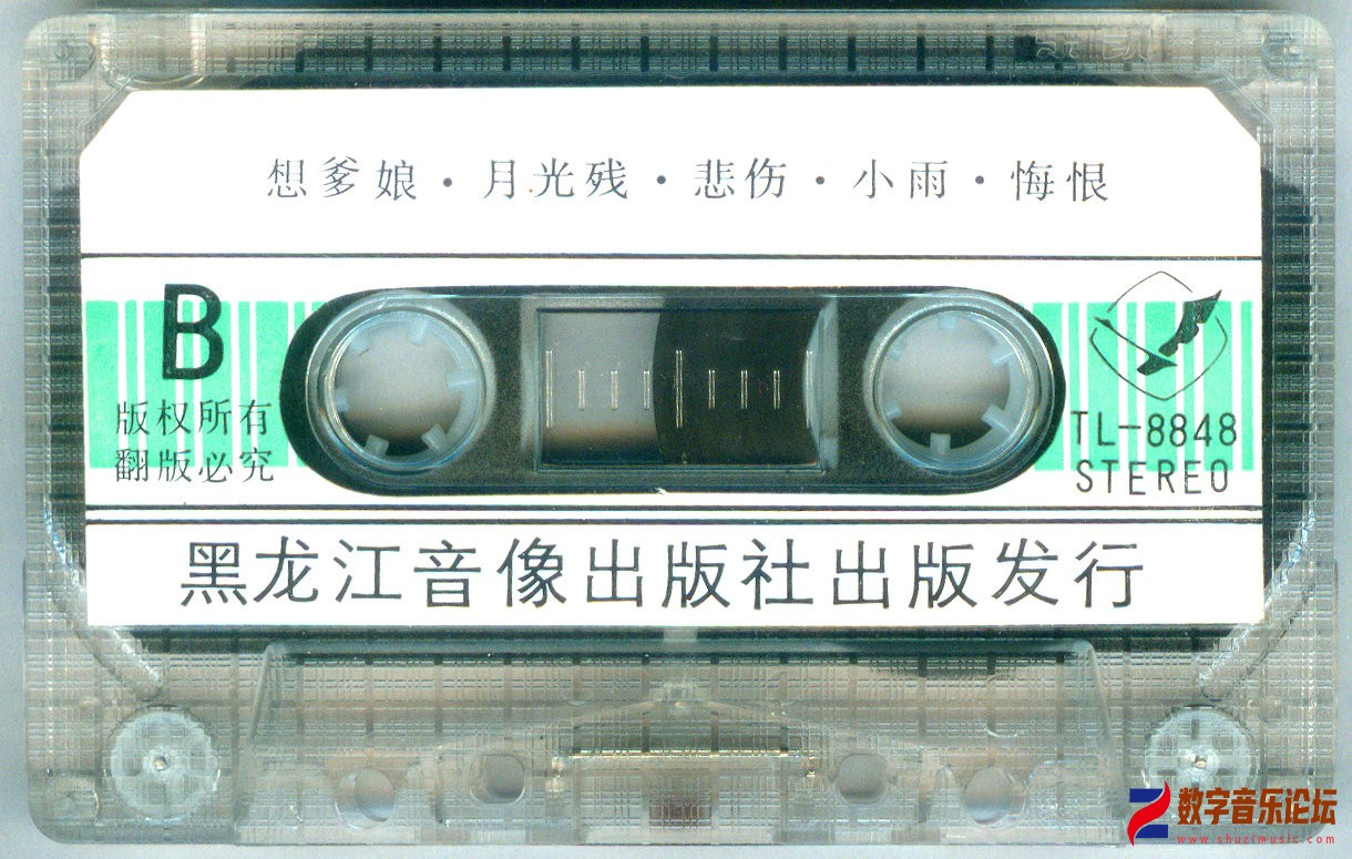 磁带B.jpg