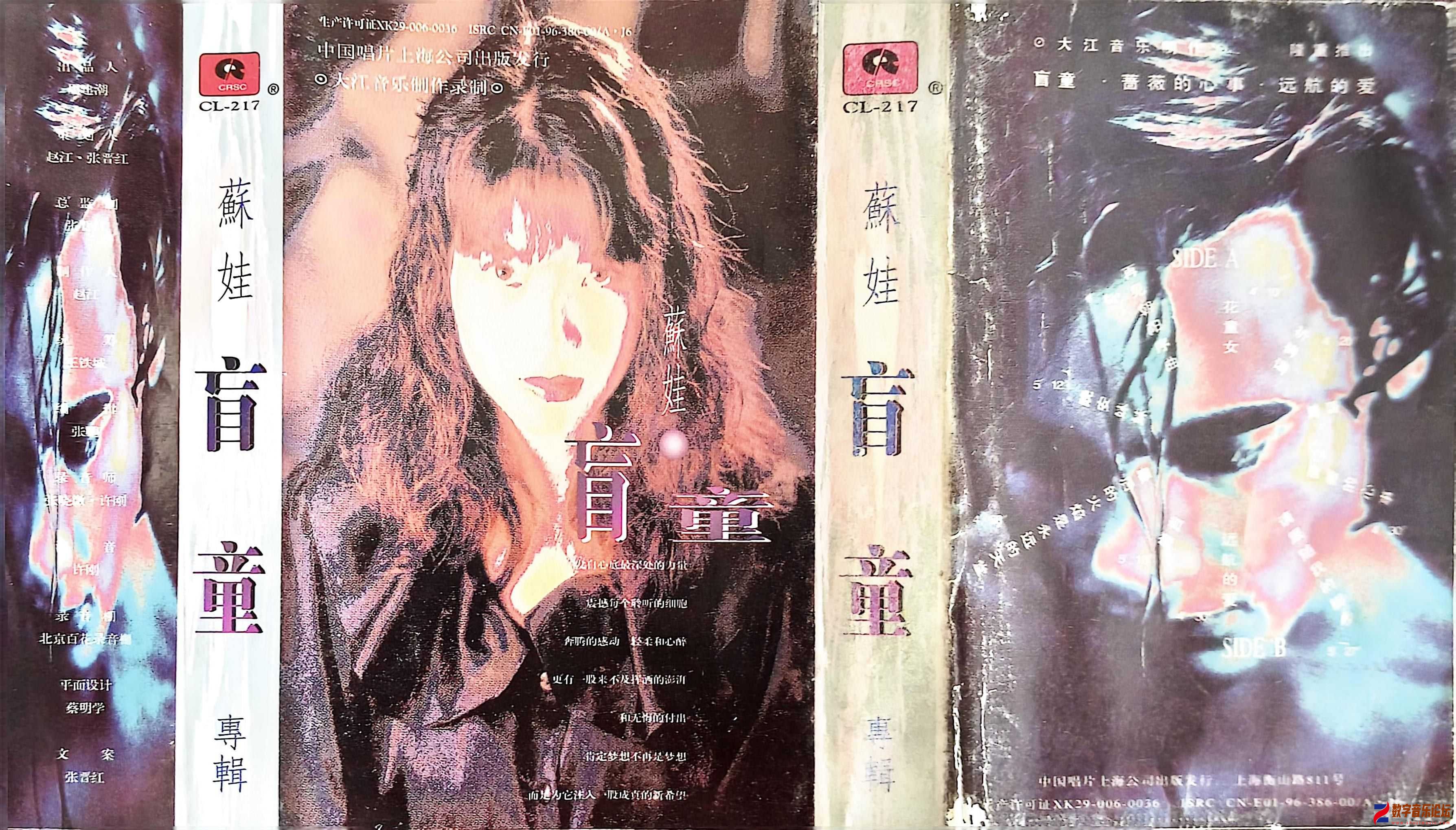 苏娃 盲童.jpg