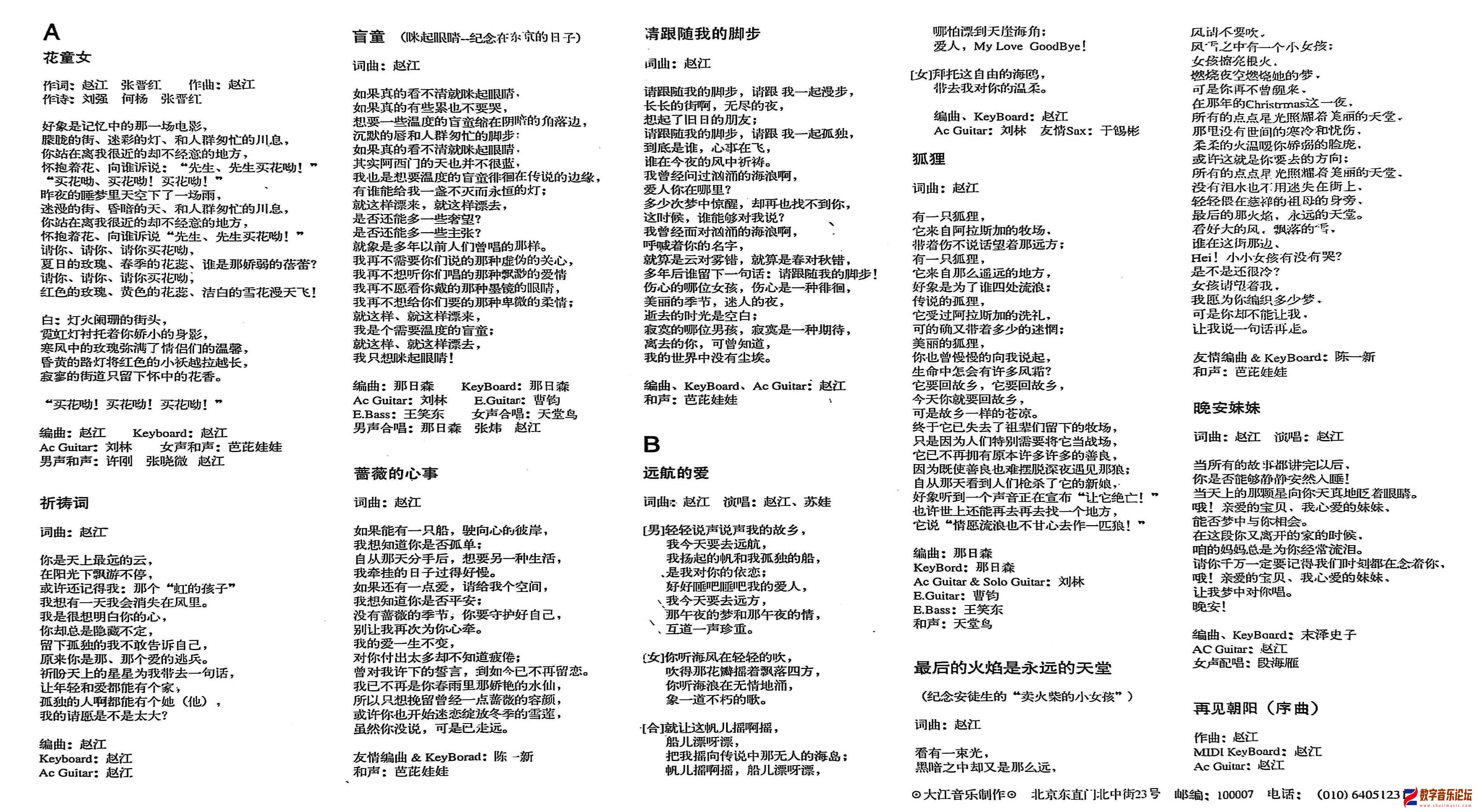 苏娃 盲童2.jpg