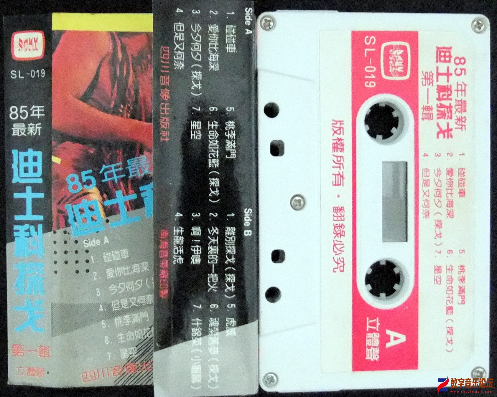 85年迪斯科探戈(第一辑)B.JPG