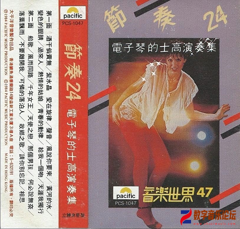 的士高演奏集《节奏24》.jpg