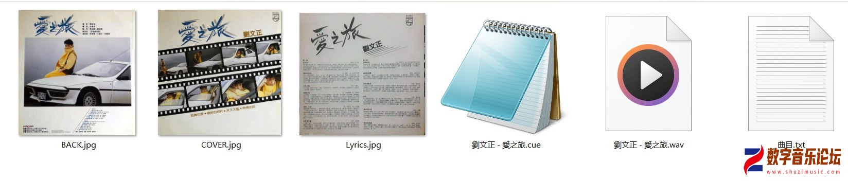 劉文正～1983～愛之旅.jpg