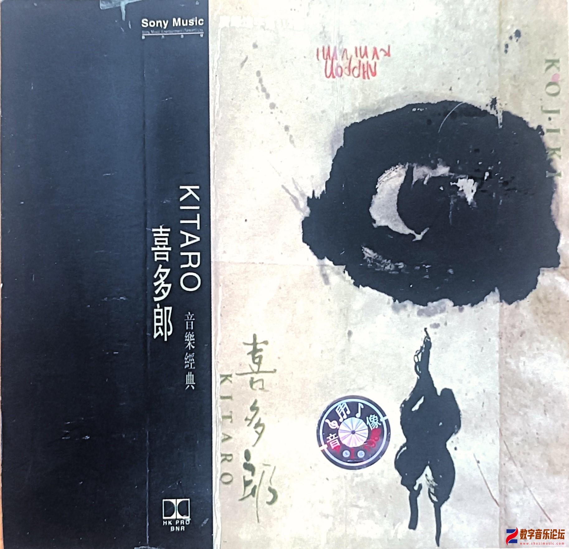 喜多郎 音乐经典 1.jpg