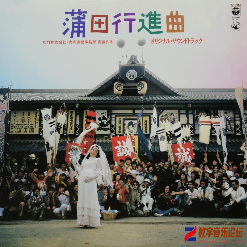 蒲田进行曲2.jpg