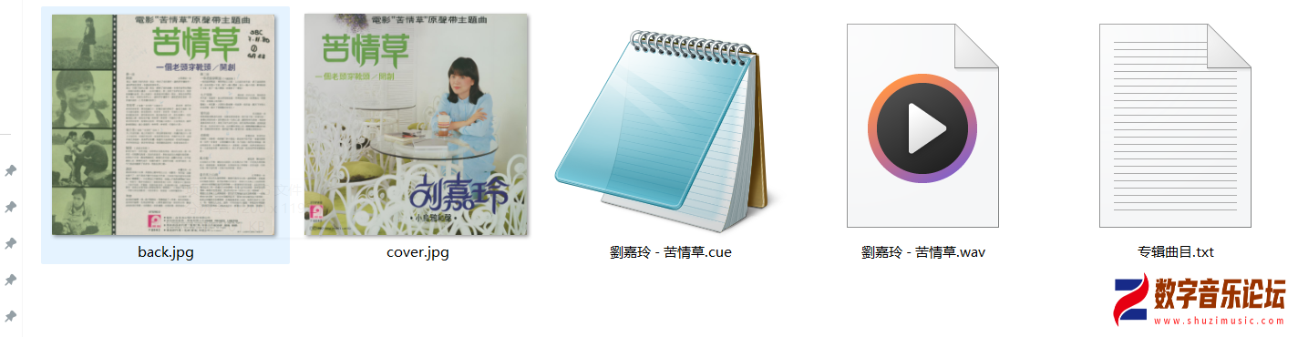 苦情草.png
