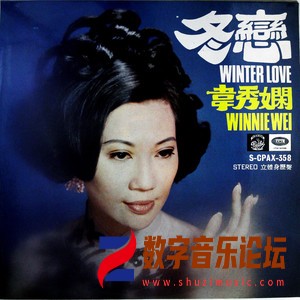 冬恋（黑胶版）.jpg