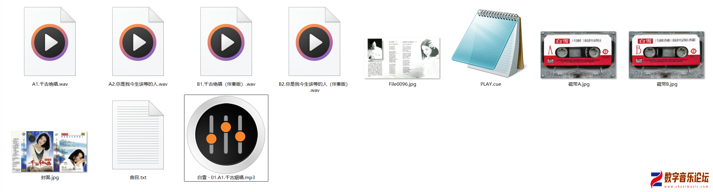 千古絕唱.png