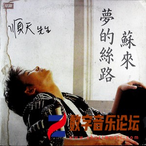 梦的丝路（黑胶版）.jpg