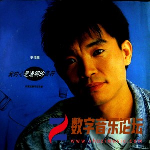 我的心是透明的音符（黑胶版）.jpg