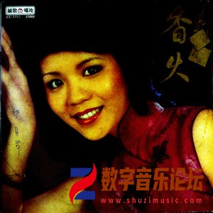 香火（黑胶版）.jpg