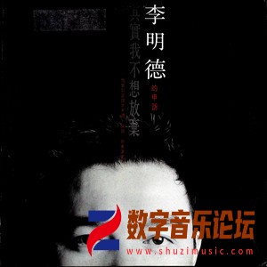 其实我不想放弃（黑胶版）.jpg
