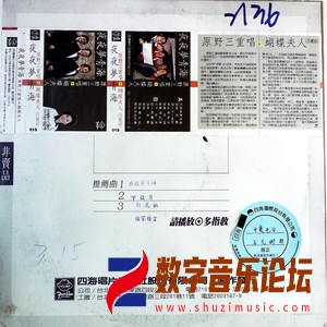 夜夜梦青海（黑胶版）.jpg