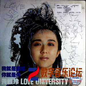 我就是这样 你就是你（黑胶版）.jpg