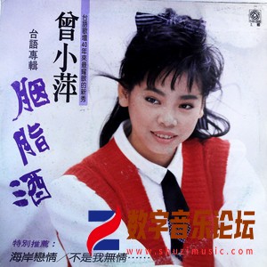 胭脂酒（黑胶版）.jpg
