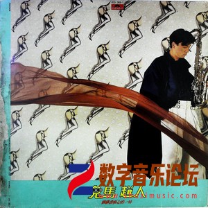 痴心的一句（黑胶版）.jpg