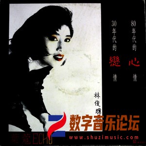 心恋（黑胶版）.jpg