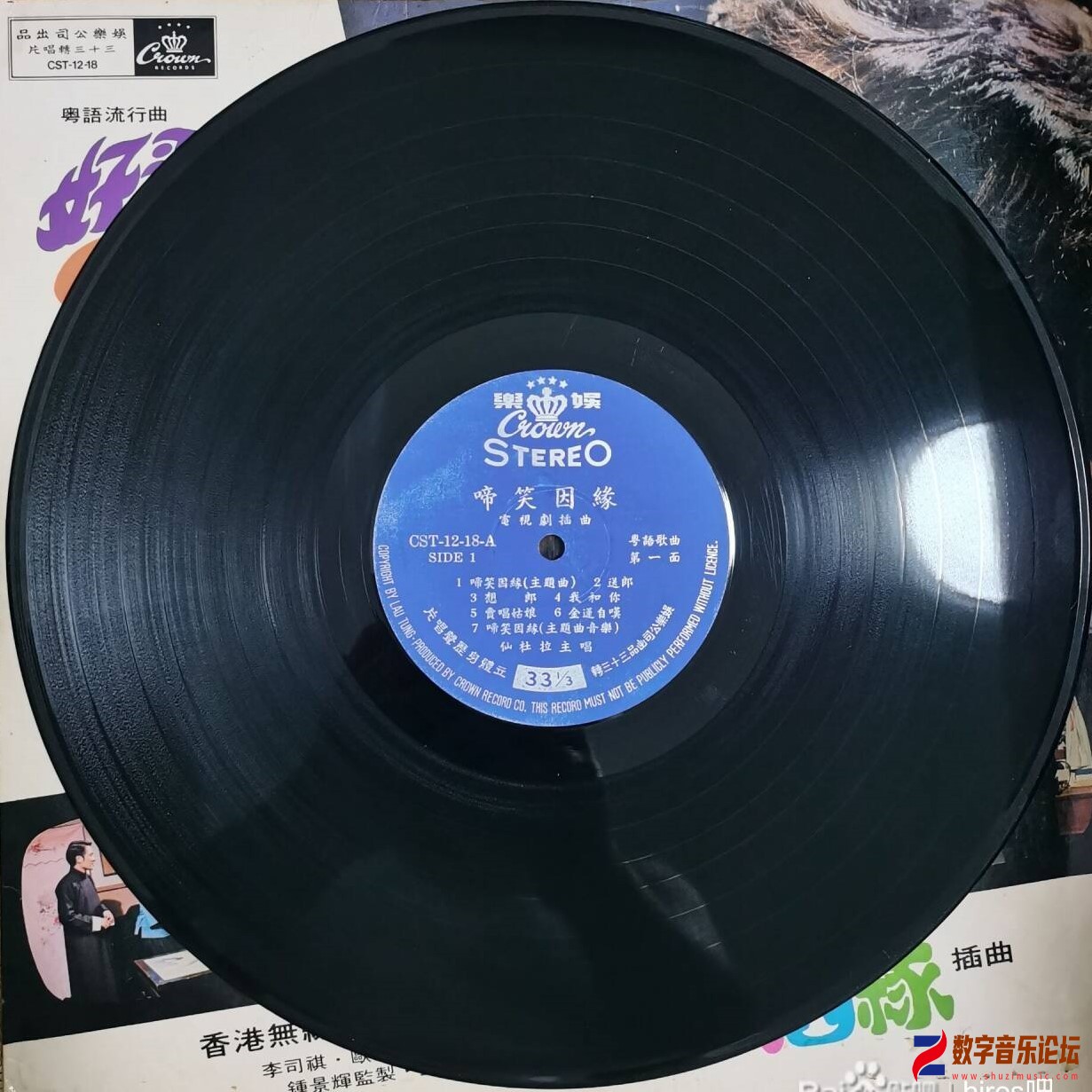 仙杜拉 1974-07 啼笑因緣 (Hong Kong Vinyl LP) Side A-娛樂唱片.jpg